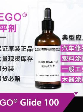 迪高glide100表面控制流平剂样品汽车修补剂器涂料迪高流平漆木