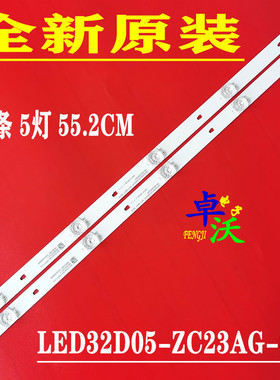 适用于风行Z32G3311背光灯F32 N32Y灯条LED32D05-ZC26AG-02液晶电