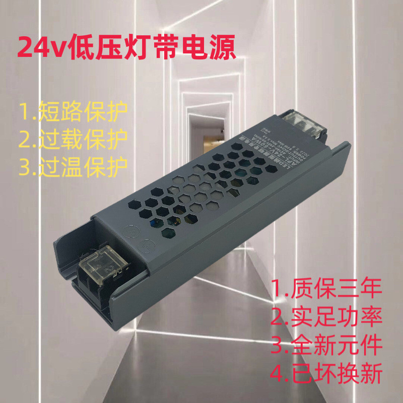 APL直流24V低压灯带变压器 全铜线性灯专用开关电源一件代发
