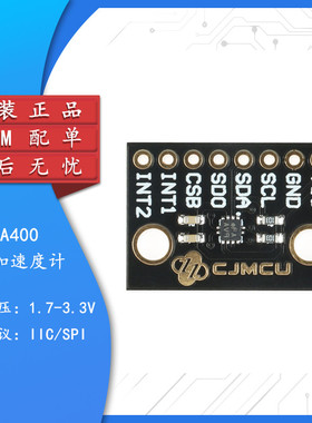【集芯电子】BMA400 三轴加速度计 低功耗加速度计 可穿戴设备