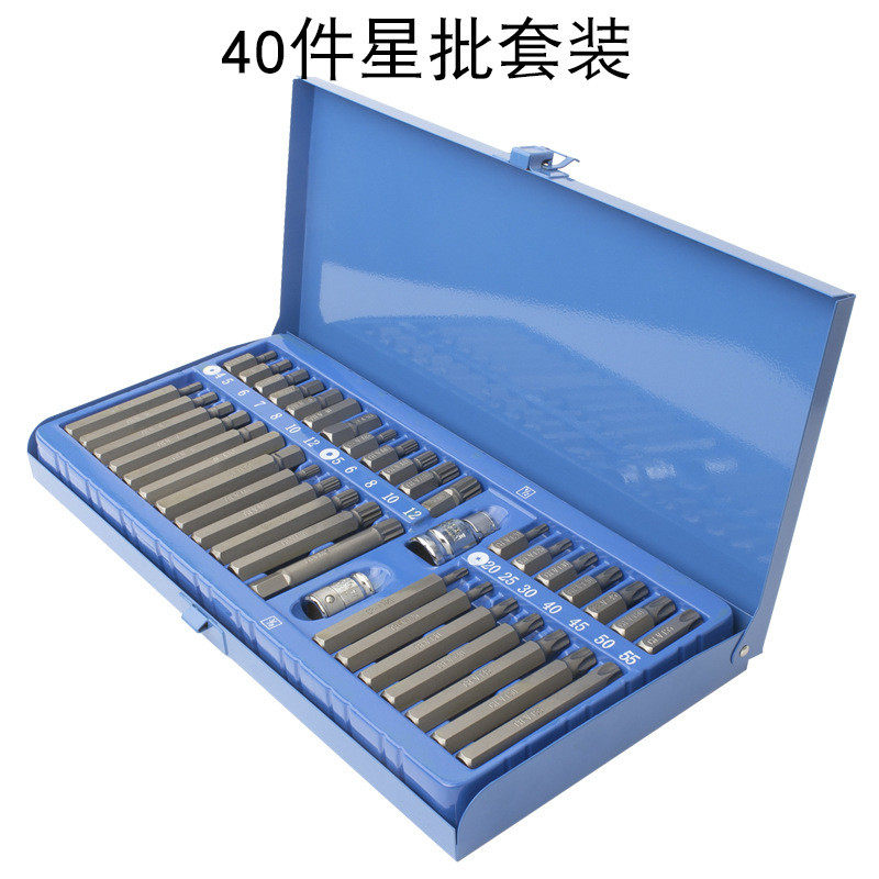 40件星批组套组合维修星匙批头套筒汽保工具梅花内六角工具扳手