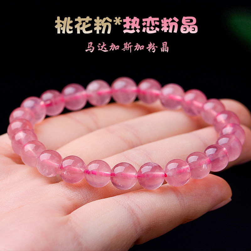 马达加斯加天然粉水晶手链女马粉果冻桃花粉晶手链芙蓉石珠子手串