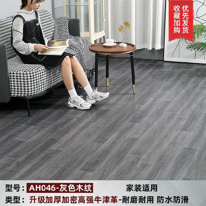 家用地板革满铺水泥地直接出租屋装饰地板垫复古塑料假地板仿木质
