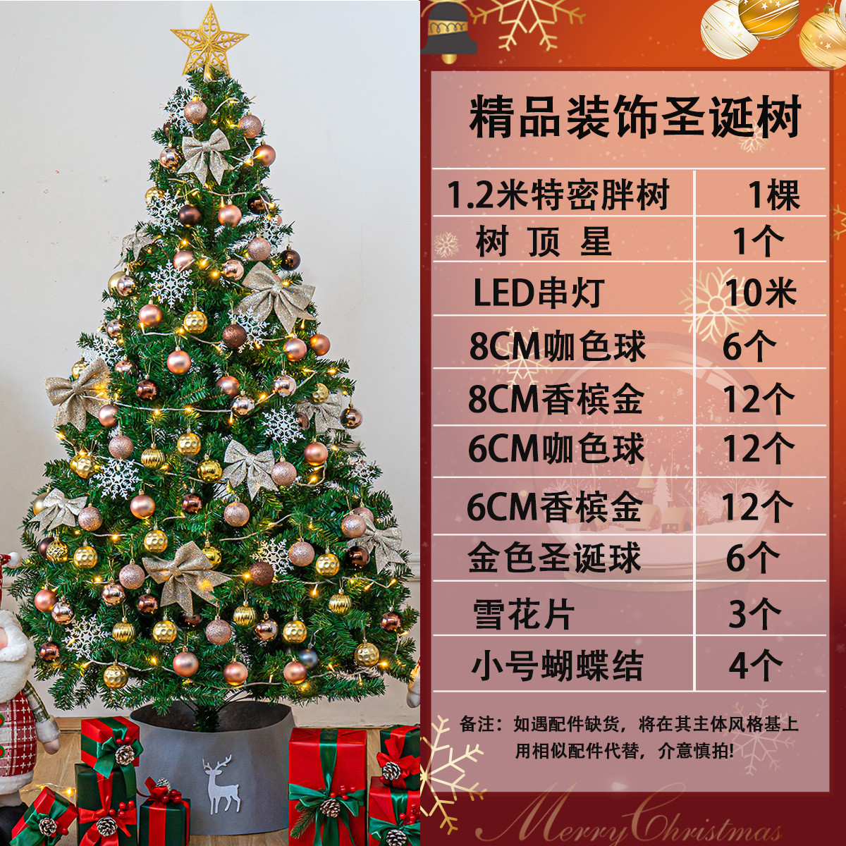 蝴蝶结装饰家用高档1.2/1.5/1.8/3米圣诞节圣诞树套餐超市摆件