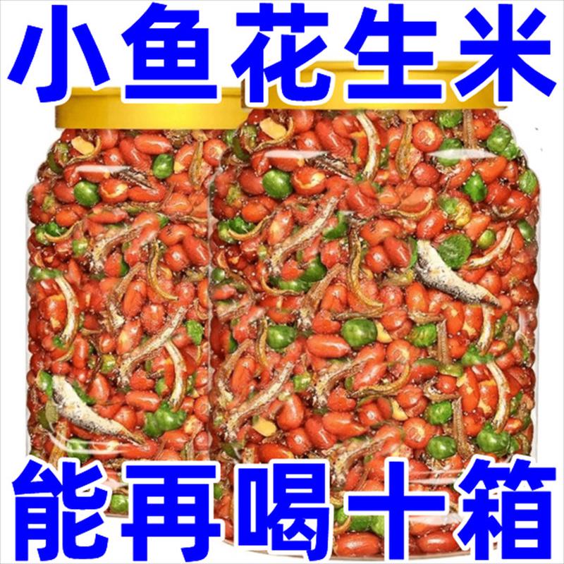 油炸小鱼花生米香酥脆烧烤店饭店鱼干下酒菜小吃休闲零食即食解馋