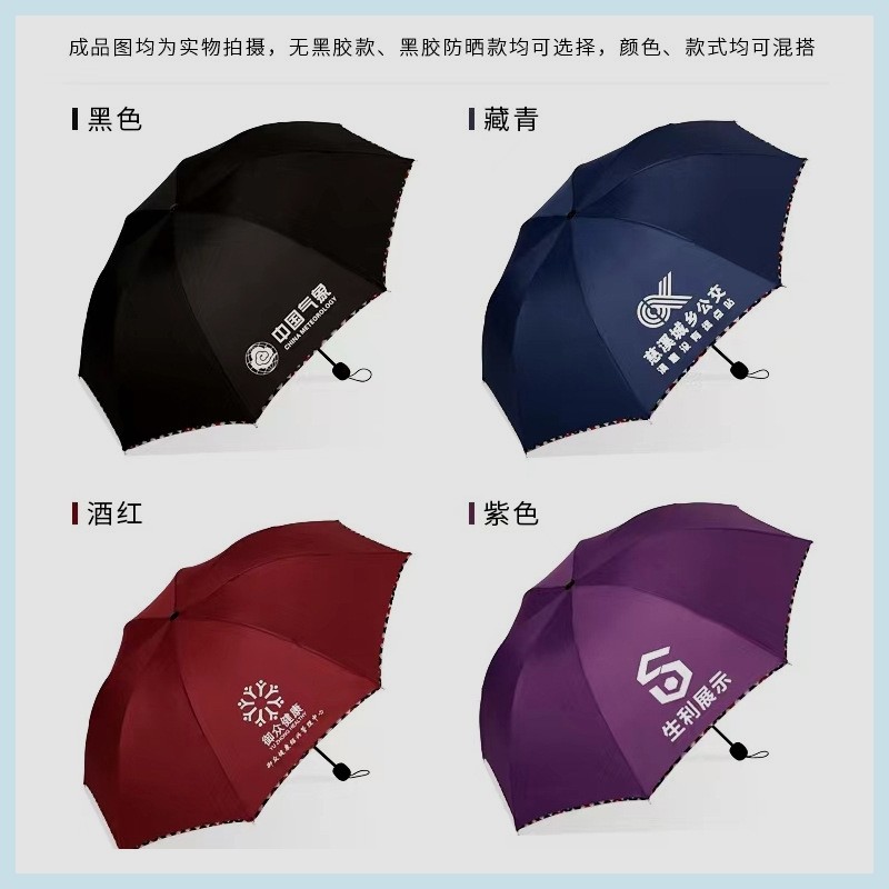 雨伞大号十骨加固折叠三人双人商务晴雨两用防晒遮阳广告伞印LOGO