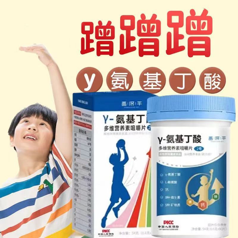 氨基丁酸氨基丁酸儿童青少年生长素男女补钙官方