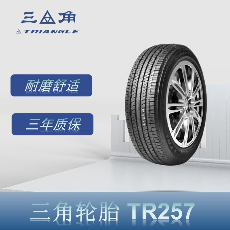 三角（Triangle）225/60R1799HTR257花纹汽车轮胎