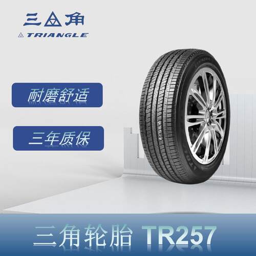 三角轮胎（Triangle） 225/60R18 100V TR257花纹汽车轮胎