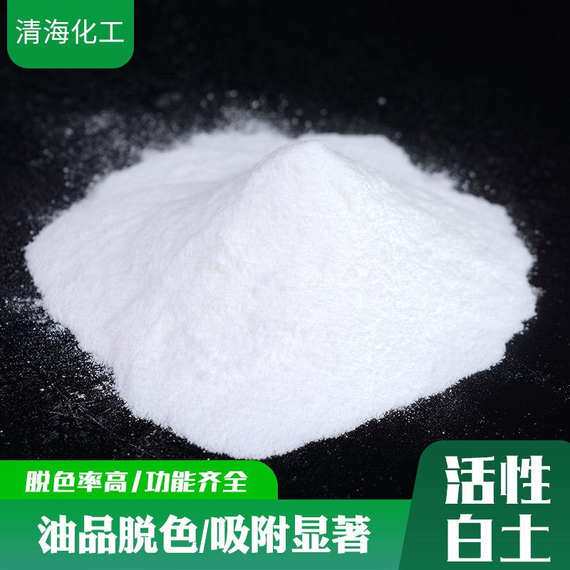 活性白土活性白土 吸附剂脱色剂用废油过滤活性白土现货