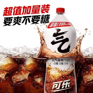 新日期元气森林气泡水无糖0糖0脂0卡汽水橙味白桃苏打水2L婚宴饮
