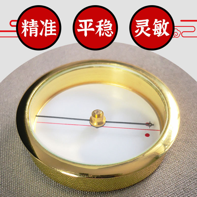 罗盘指南针配件原装东定翰辉集福堂红木专用高精度官帽玛瑙天池