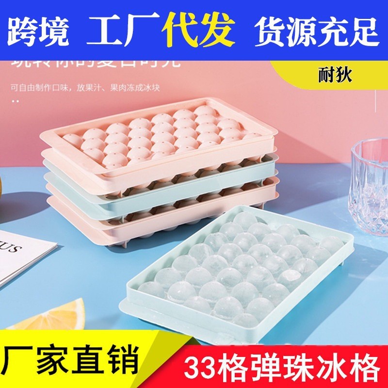 威士忌冰球模具制作器制冰格模具酒吧冻冰块模具盒速冻器硅胶带盖