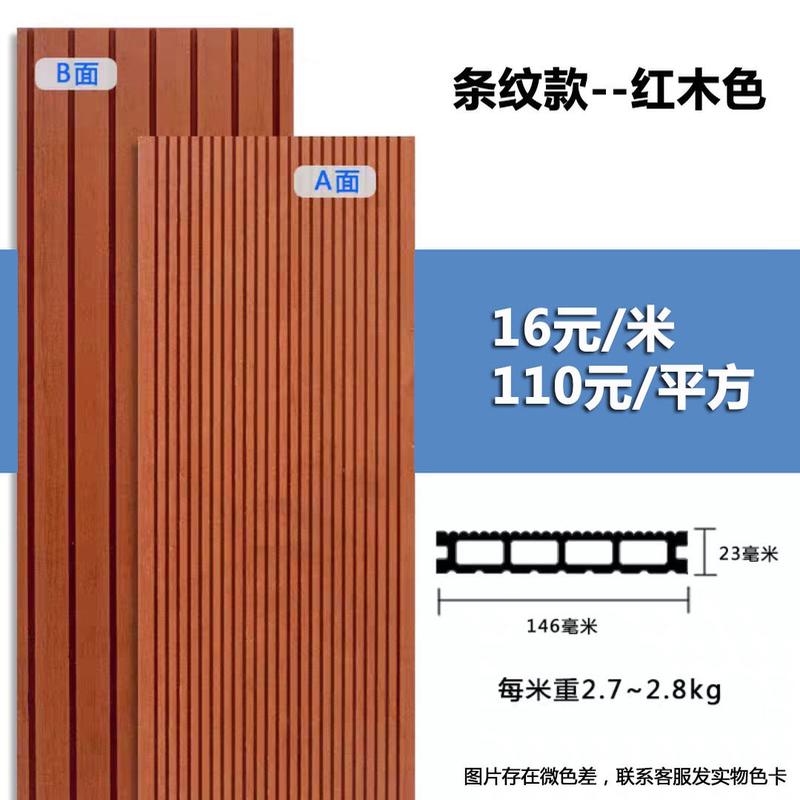 出租房改造地板大理石地板户外二代挤花园木塑庭院腐木地板塑料