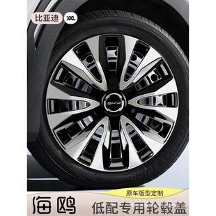 饰保护盖全包改装 适用于比亚迪海鸥轮毂盖低配15寸轮毂贴轮胎装