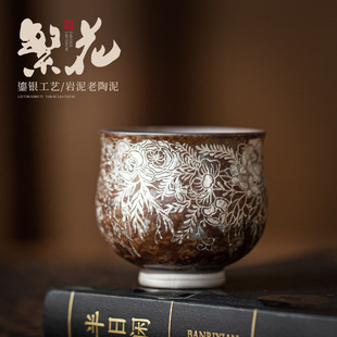 老陶泥繁鎏银茶杯家用品茗杯单杯功夫杯子主人杯单杯