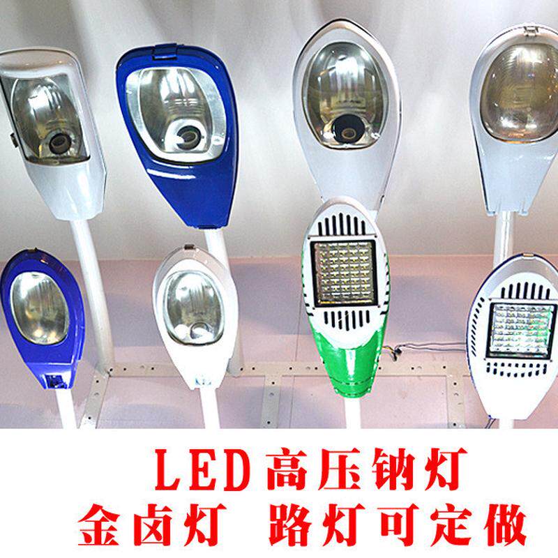 led挑臂路灯头吸墙路灯高压钠灯路灯街道道路灯灯太阳能灯头