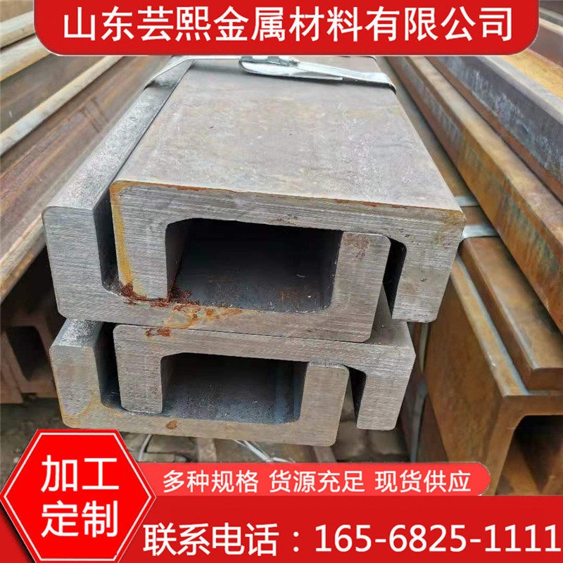 20mnsiv槽钢槽钢121.3*41*21.3叉车槽钢25mnv叉车门架现货
