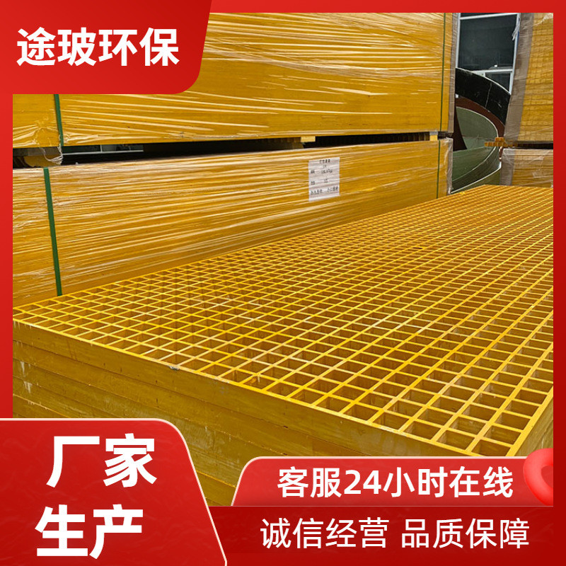 玻璃钢格栅网穴车房排水沟盖板树洗树篦子光伏通道板