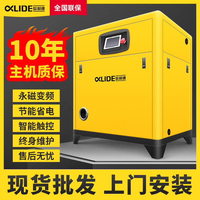 工业级永磁变频螺杆式空压机380v 水高压无油润滑空气压缩机90kw