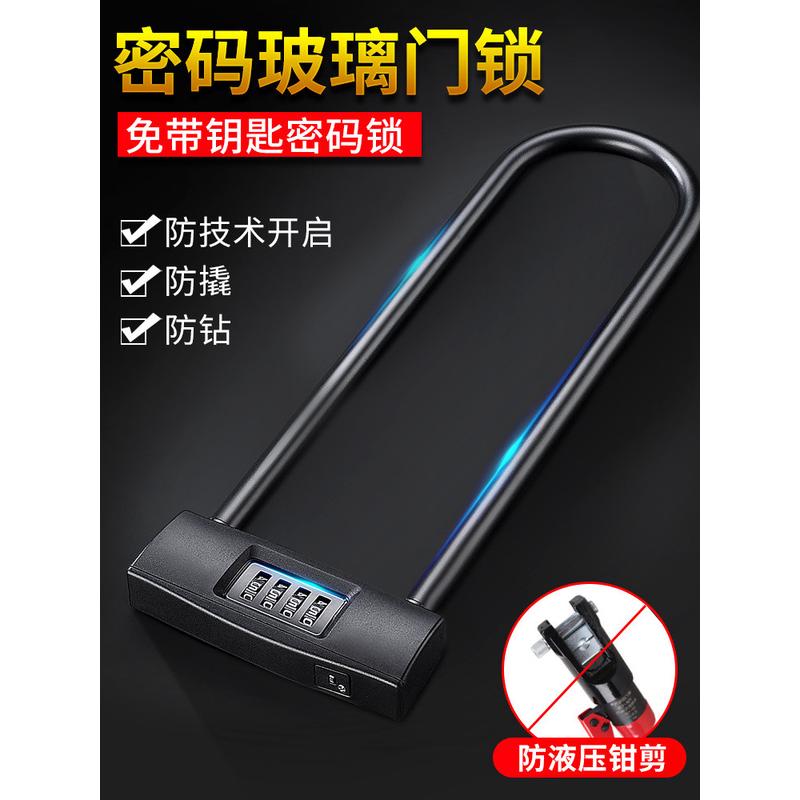 5zv7批发玻璃门锁密码锁商铺插锁大门u型锁u形液压剪防盗加长抗锁