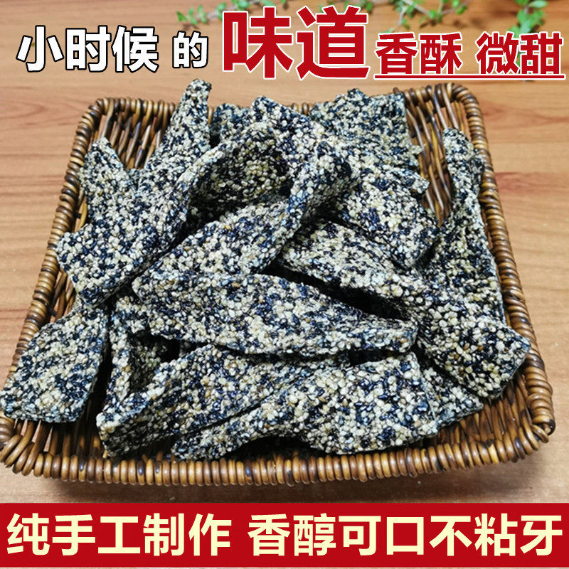友阳芝麻糖纯手工500g老式芝麻片麦芽糖孕妇零食小时候的怀旧90后