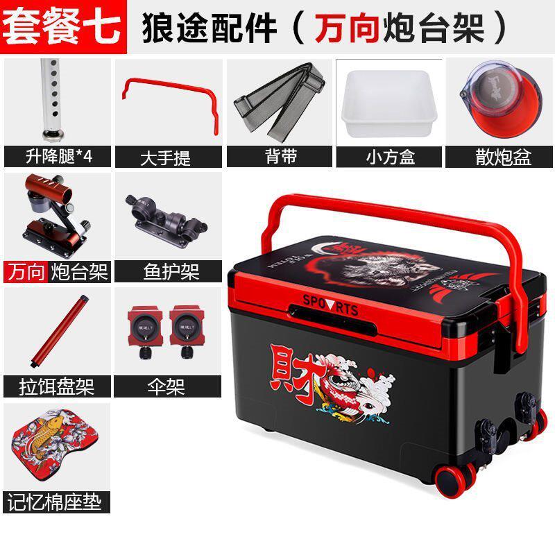 工厂直销箱保温钓鱼箱钓箱四脚升平面竞技40升降黑坑垂钓新款多功