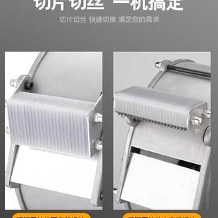 商用全自动土豆切丝机切土豆丝神器专用切丝刀配件