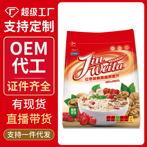 【代发】金惟他红枣水果燕麦片早餐即食冲饮营养小袋装懒人速食代