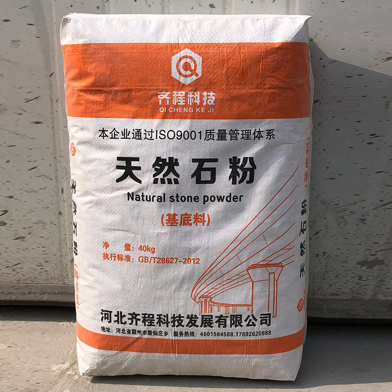 建筑建材天然石粉生产厂家找平防水面层基地料石粉砂浆批发