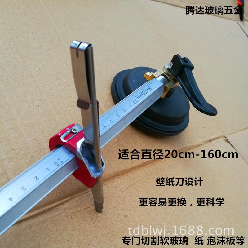 软玻璃水晶板划圆刀圆规刀割纸刀圆规装刀片的圆规刀划圆器图片