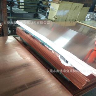 洛铜热销现货导电t2紫铜板接电紫铜排接地紫铜带高发售量大优惠