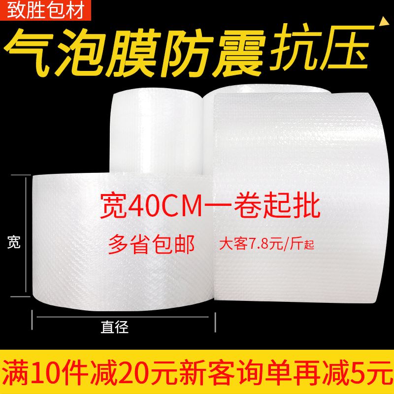 淘宝包装深圳泡泡棉泡沫垫打包包装膜40cm卷装加厚双层气泡膜,包装,气泡膜,淘宝优惠券,粉丝福利购,淘宝优惠卷