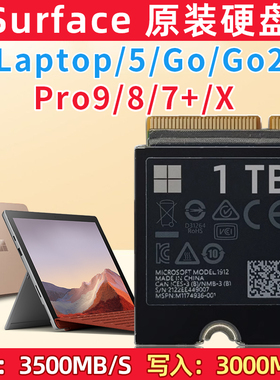 微软SurfacePro9/10原装2230固态硬盘Laptop3/4/5/GO/PRO7+/8/X