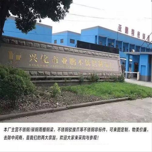 定制201不锈钢雨棚钢梁304牛腿支架工字T刀型学校防坠雨棚牛腿