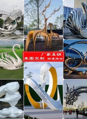 不锈钢雕塑定制厂家发光月亮圆环镂空球户外大型假山廊架景观摆件