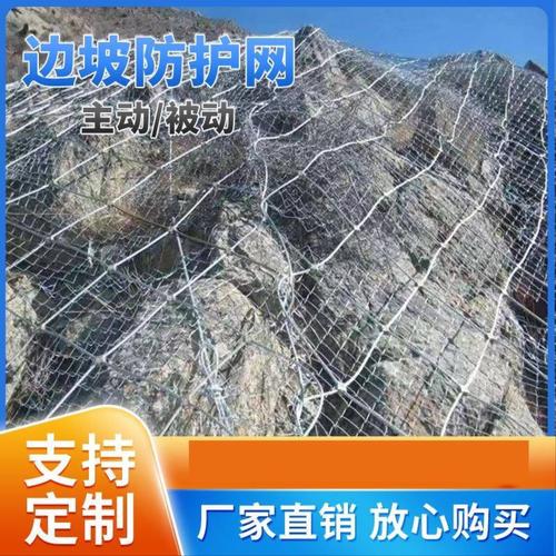主动被动边坡防护网山体滑坡防落石护坡固土网SNS柔性钢丝绳网