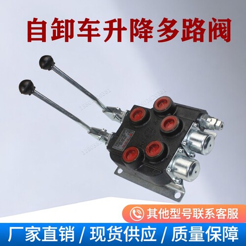 自卸车多路阀手动气控制阀