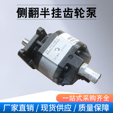 侧翻自卸车齿轮泵FC5100/550/80系列重汽豪沃齿轮泵液压油泵总成