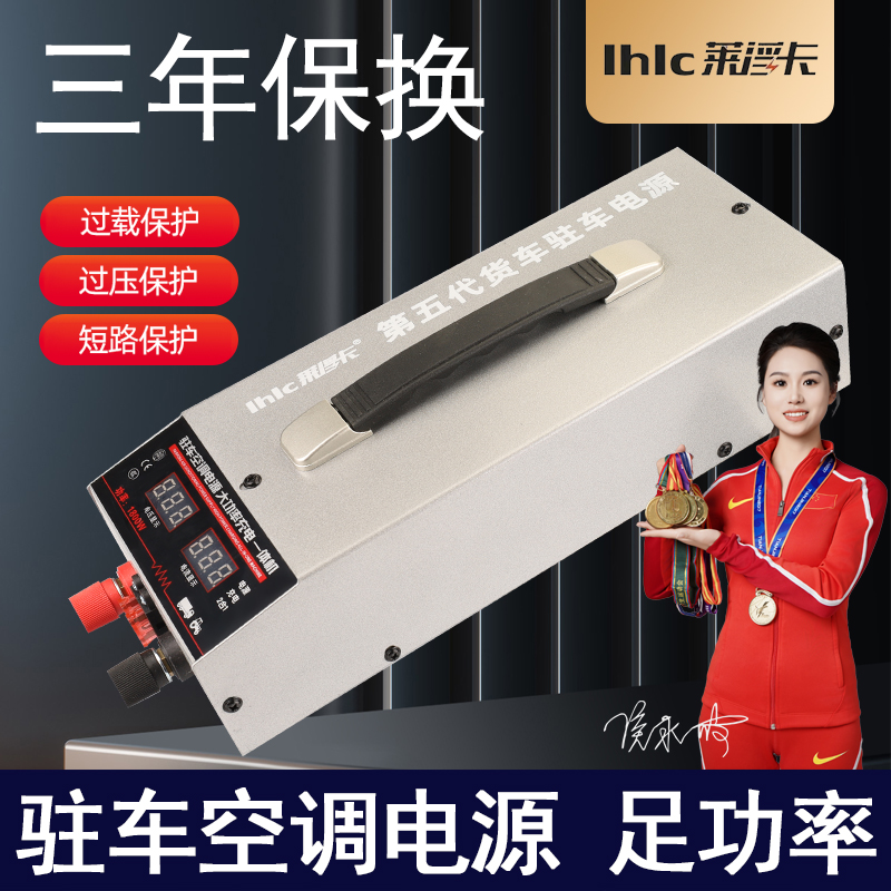 货车驻车空调专用电源220V转24V电源转换器变压器家用电瓶充电器