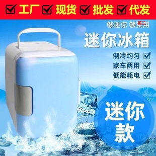 4L冰箱家车两用制冷冰箱 汽车车载小冰箱 冷藏保温箱车载电器