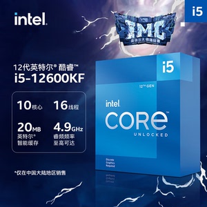 12600KF正品全国联保送硅脂