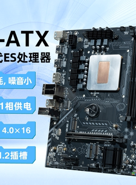 11代es板载套装i9-11980HK测试版ES2.6电脑主机DIY主板D4游戏办公