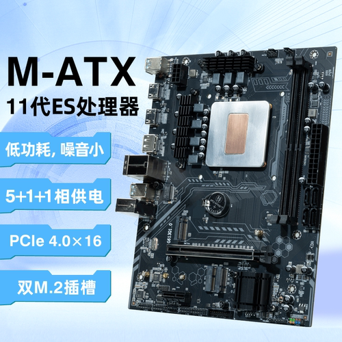 es2.211800h板载套装i9-11980HK