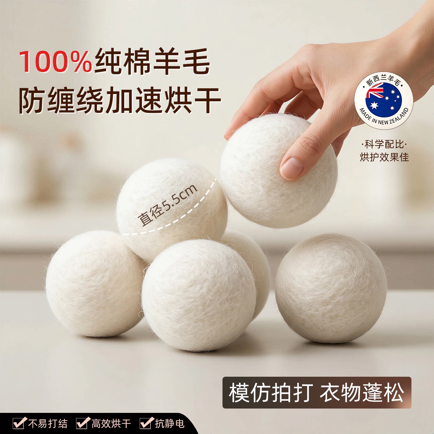 烘干机羊毛球烘干专用神器大尺寸防缠绕羽绒服蓬松防皱洗衣球