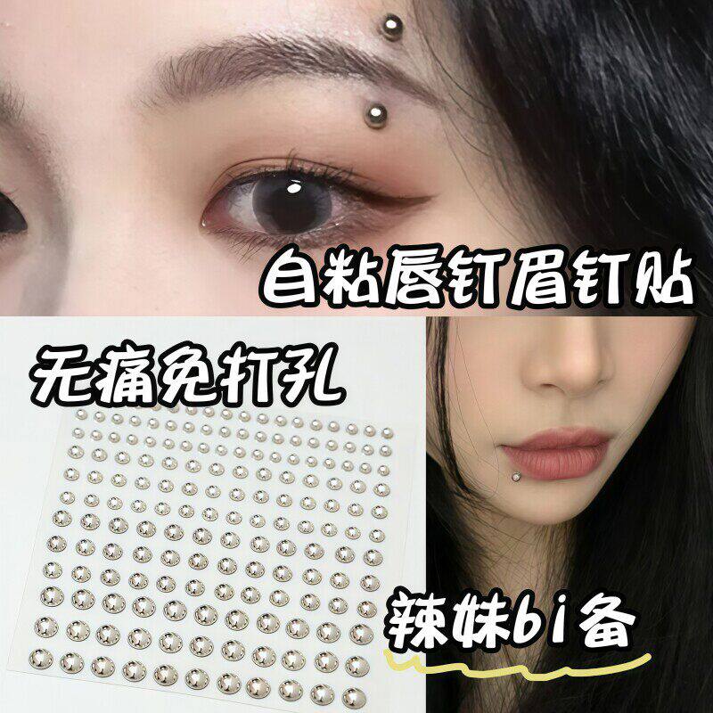 假眉钉唇钉贴免打孔个性范恶魔朋克风不打孔饰品时尚辣妹假鼻钉贴