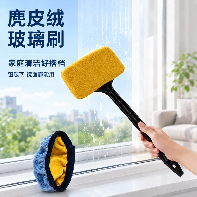 汽车前挡玻璃内擦工具麂皮绒珊瑚绒布套清洁刷去污除雾刷工具神器