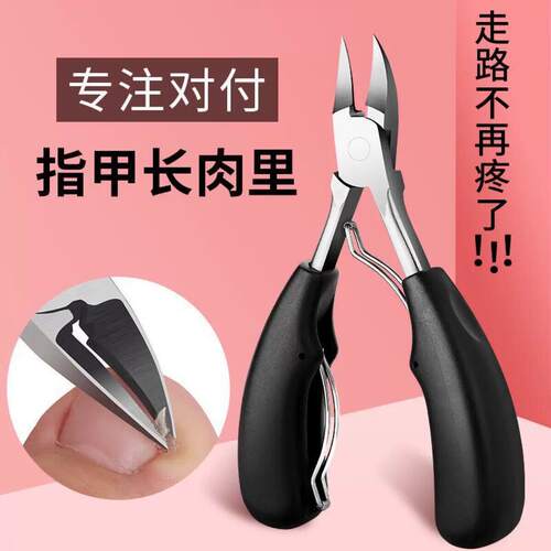 德国精工鹰嘴指甲钳甲沟灰专用