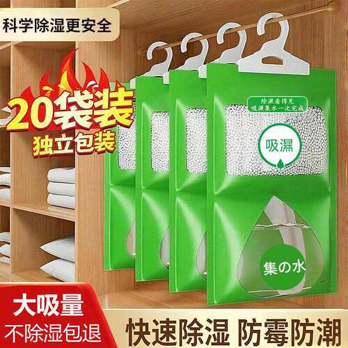 氯化钙除湿袋衣柜挂件防潮防霉