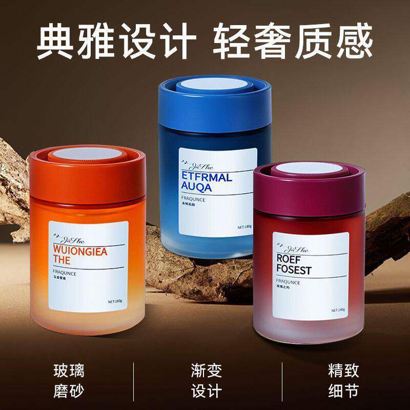 卧室空气清新剂清香除味固体香膏香薰异味净化室内持久房间留香氛